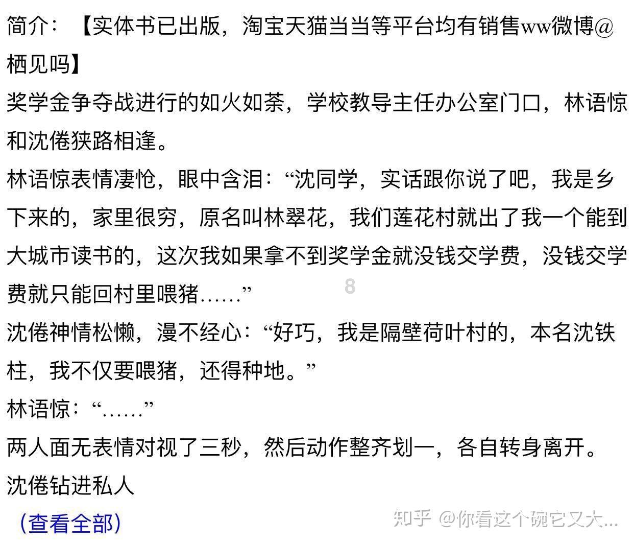 逃离蜥蜴森林