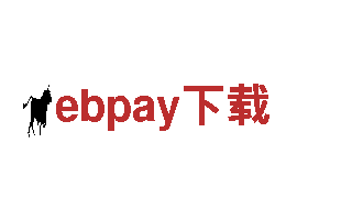 ebpay下载-专业机械企业，提供高质量机械设备和解决方案
